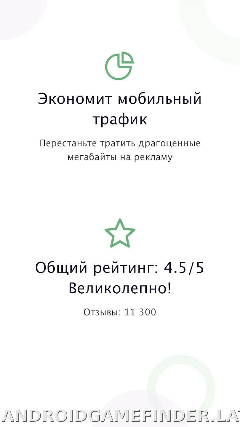 AdGuard Premium скриншот 1