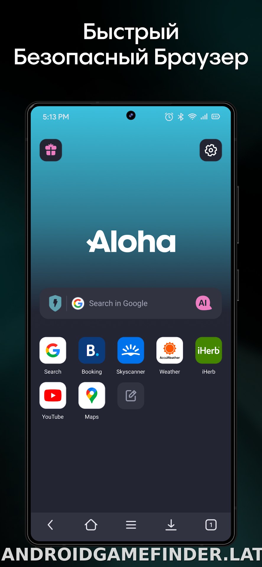 Aloha Браузер скриншот 1