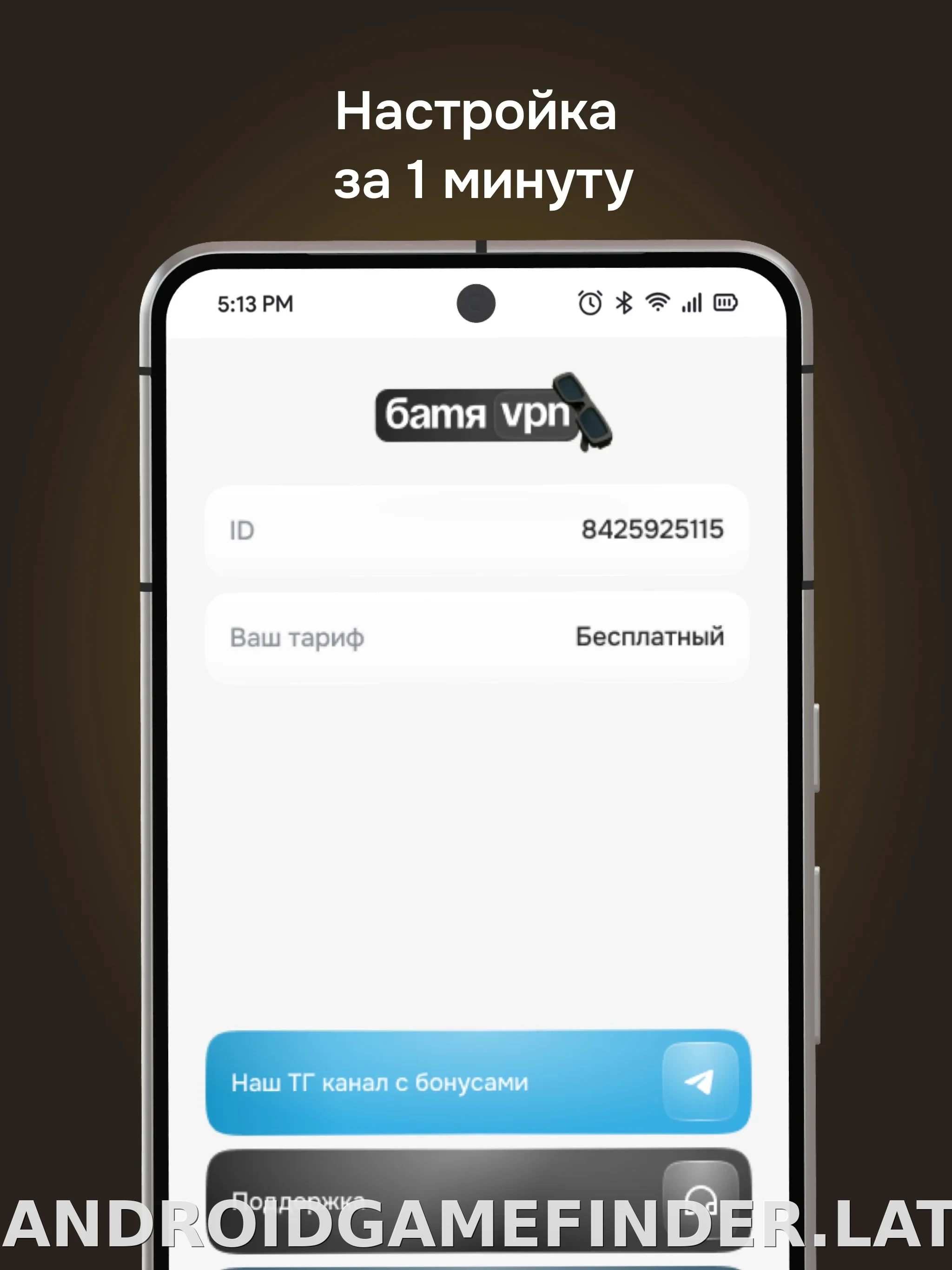 Батя скриншот 5