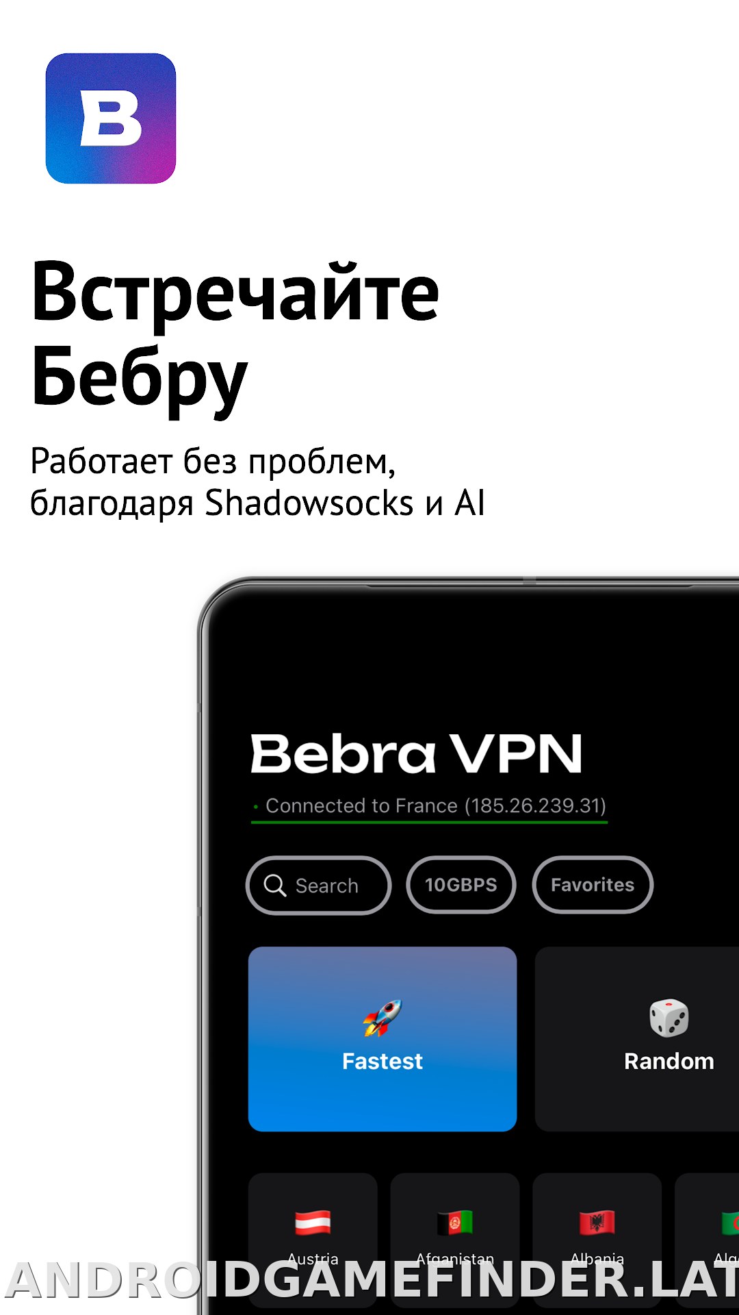 Бебра скриншот 1