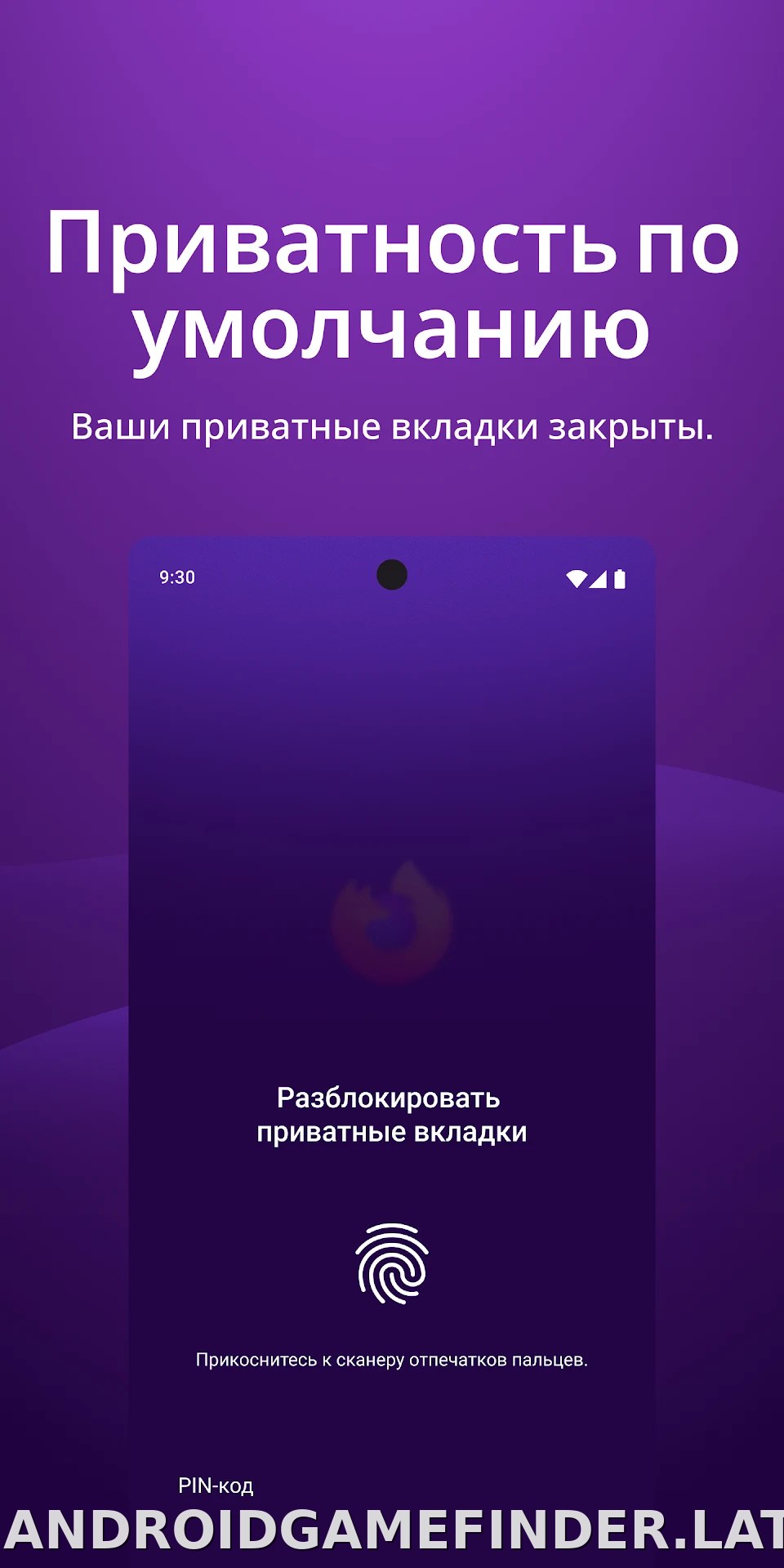 Браузер Firefox скриншот 3