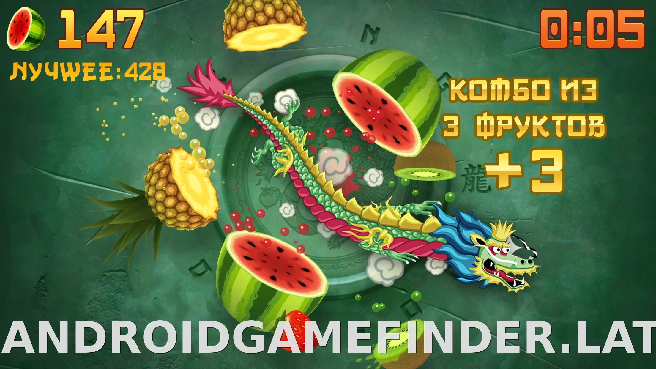 Fruit Ninja скриншот 2