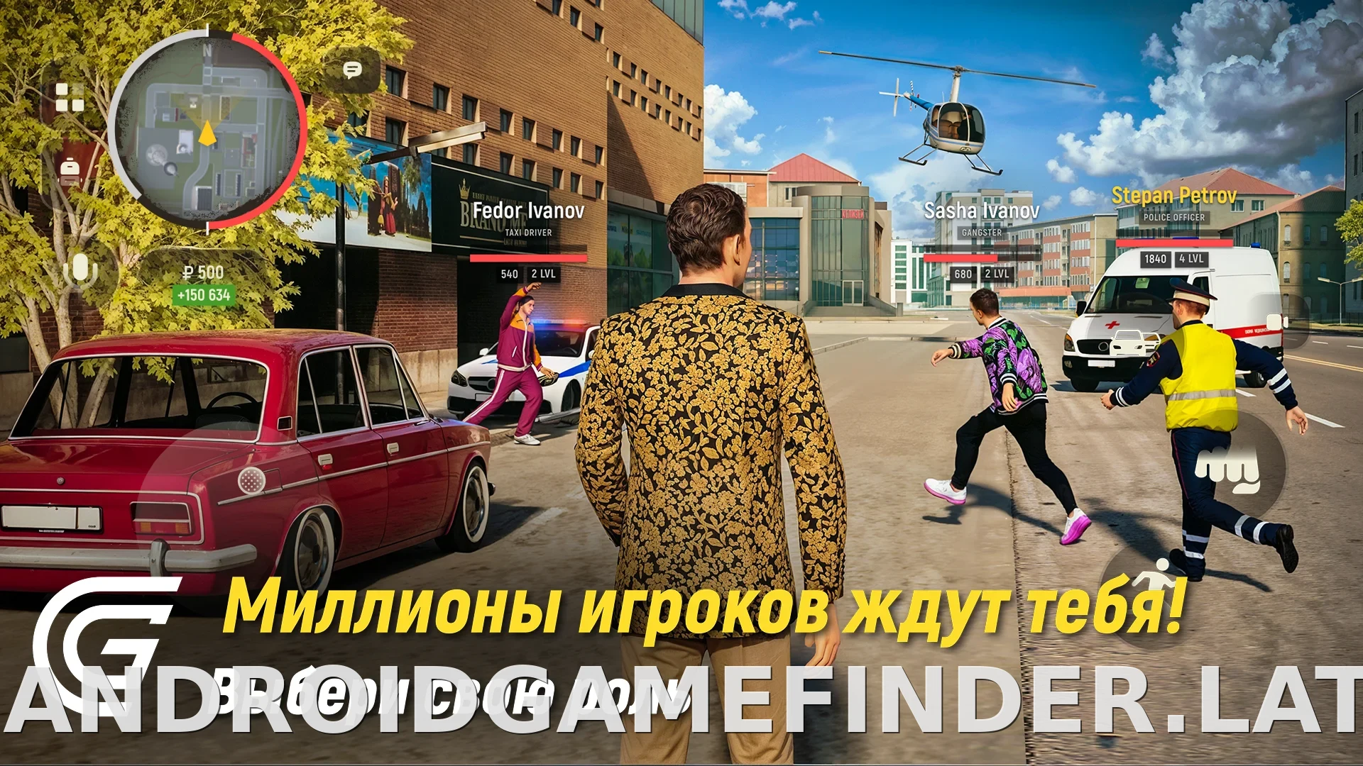Гранд Мобайл скриншот 6