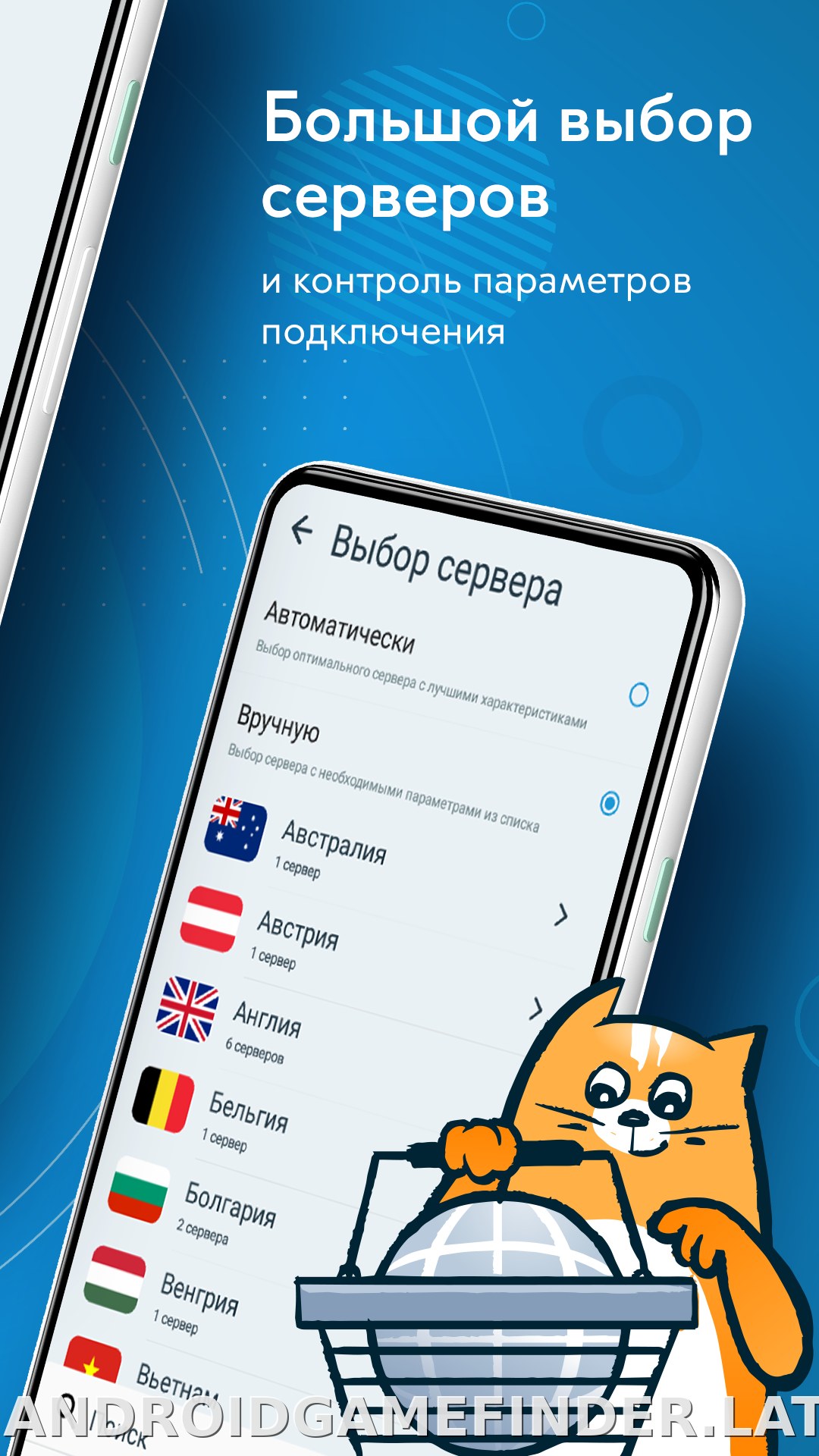 hidemy.name скриншот 3