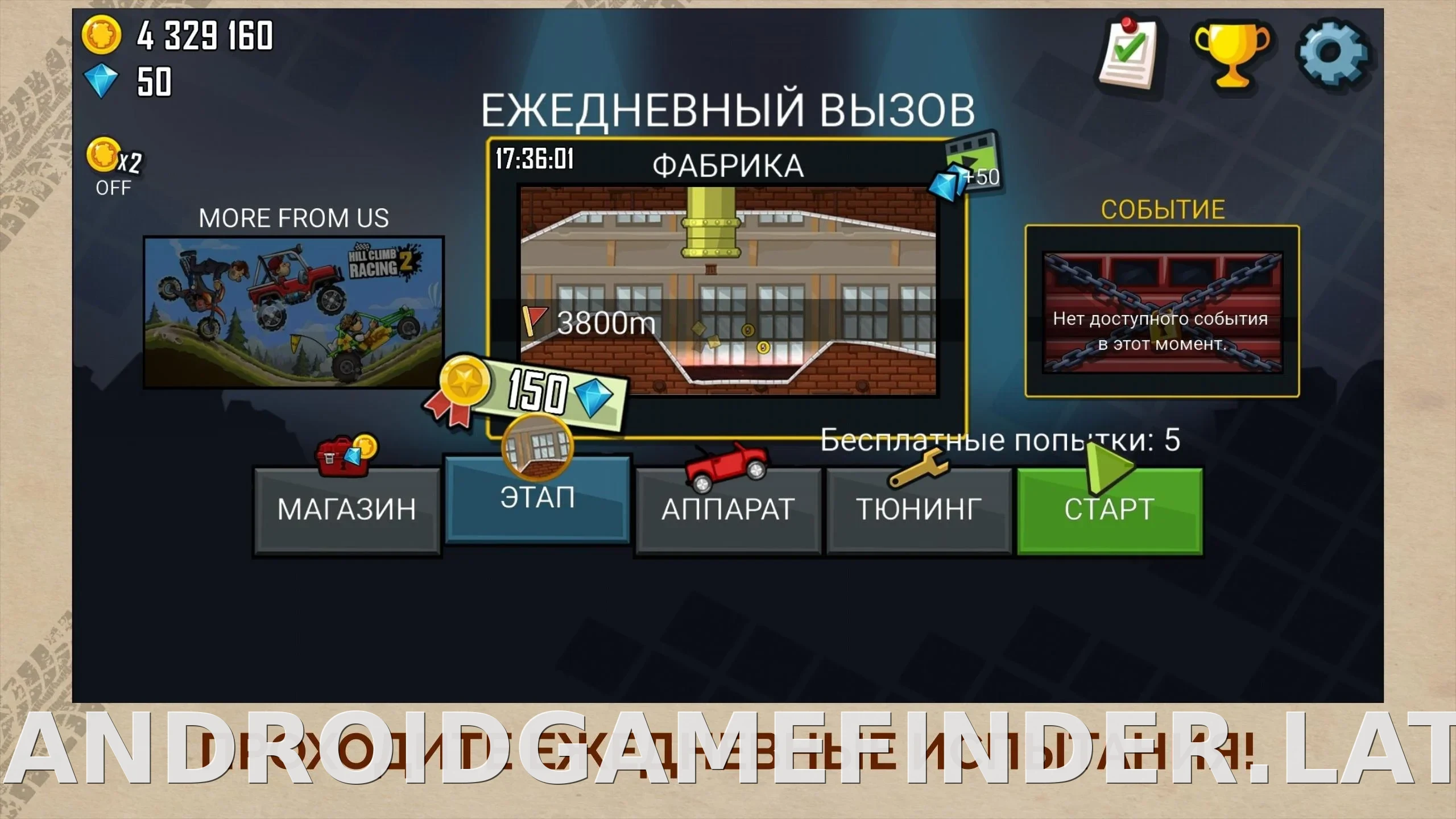 Hill Climb Racing скриншот 6