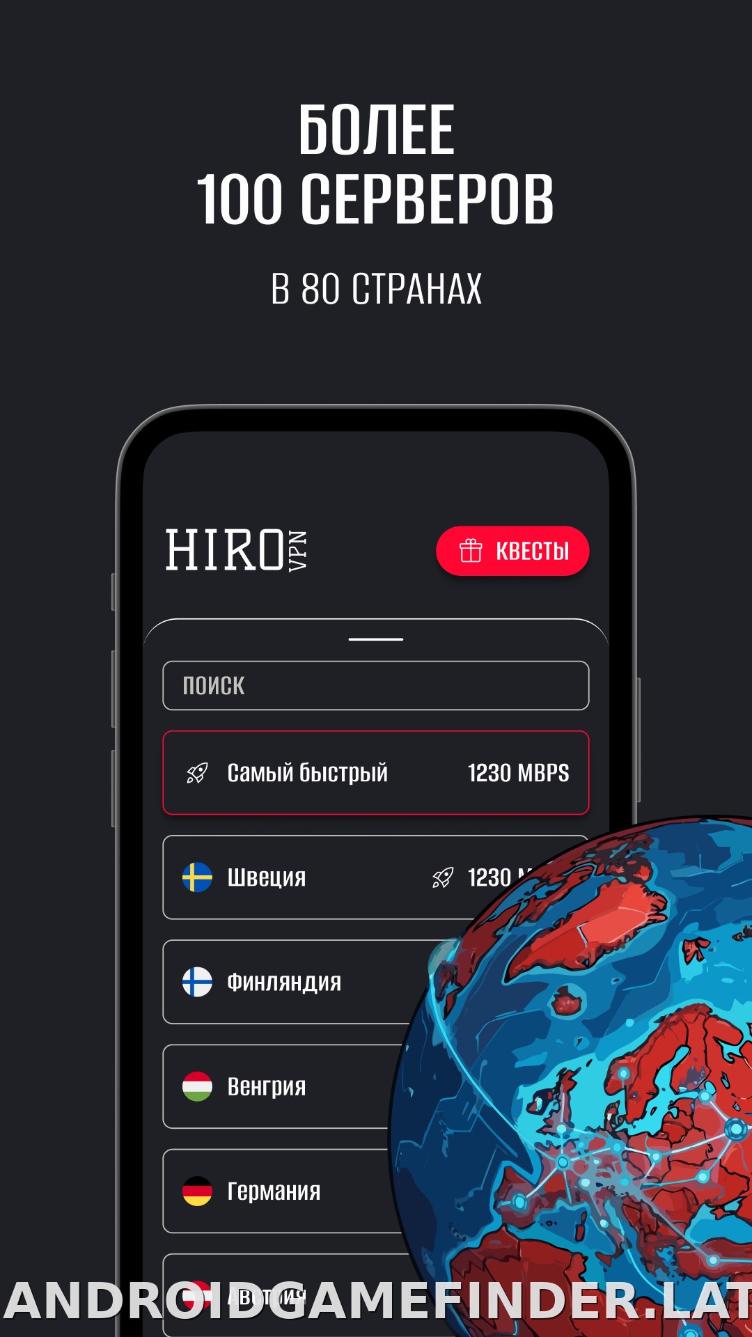Hiro скриншот 3