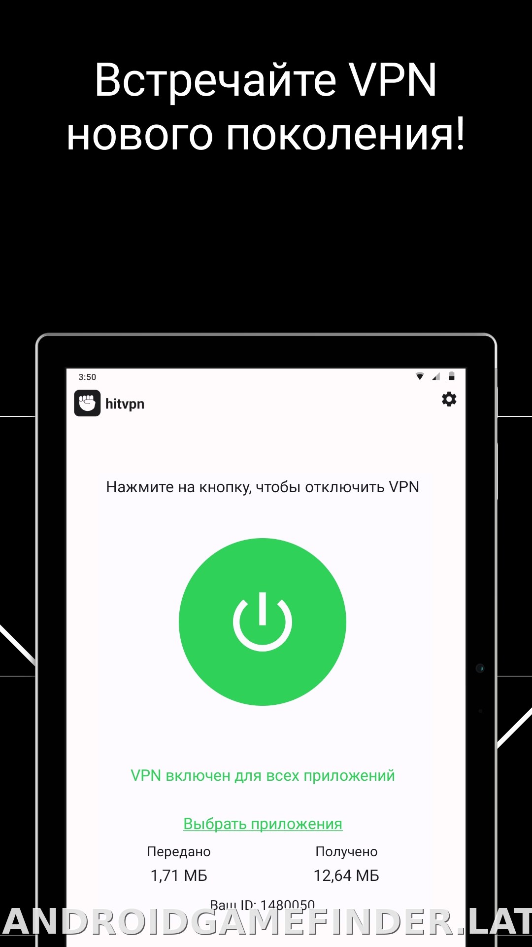 Hit скриншот 6