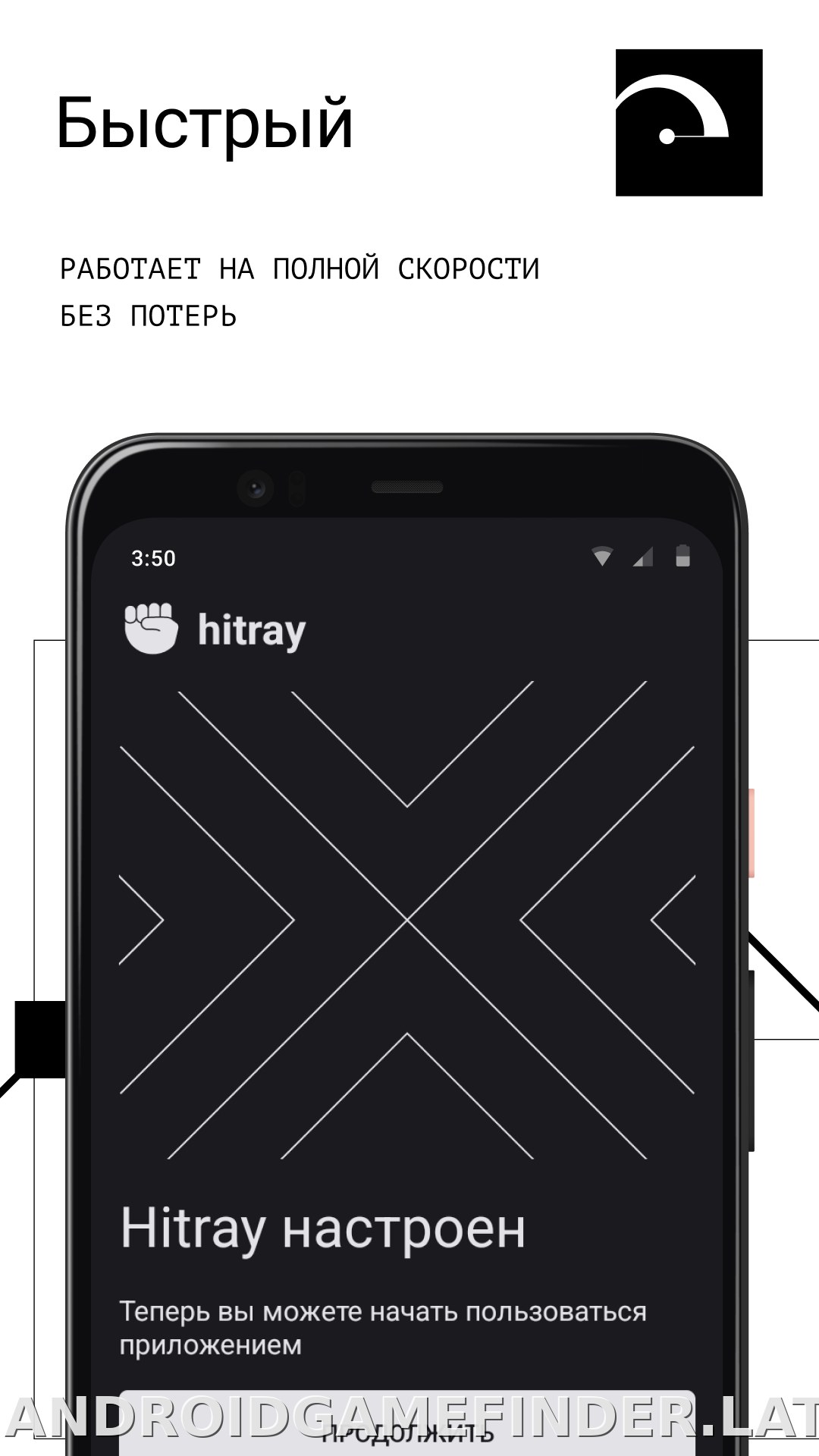 HitRay скриншот 2