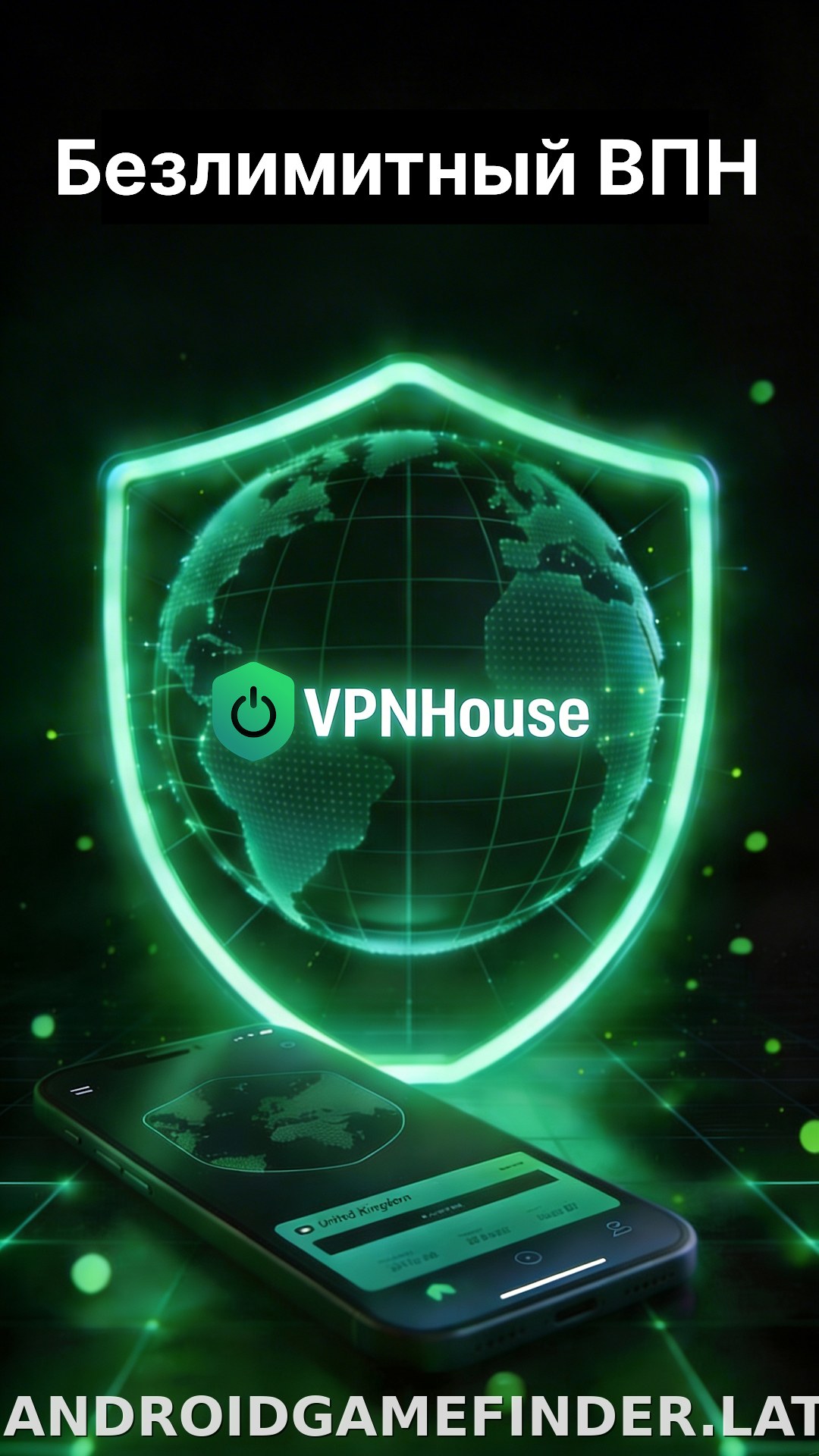 House скриншот 1
