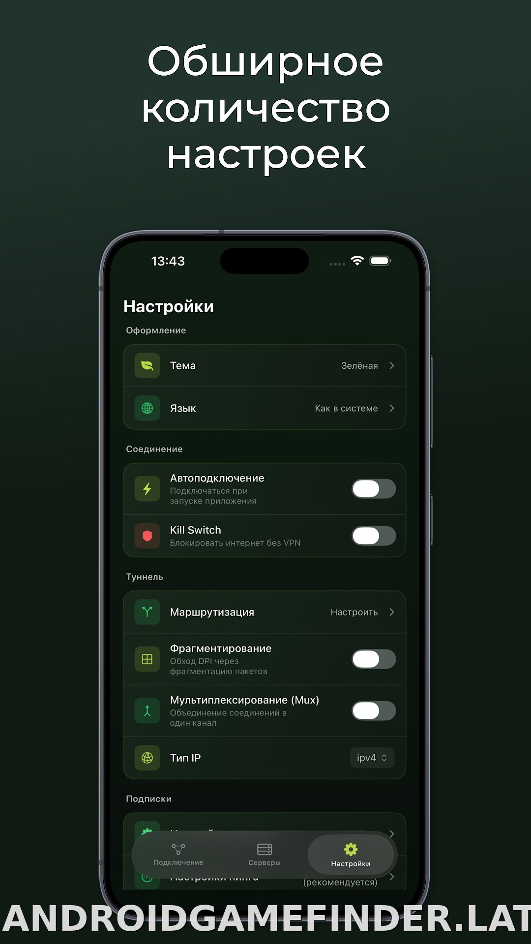 Incy скриншот 3