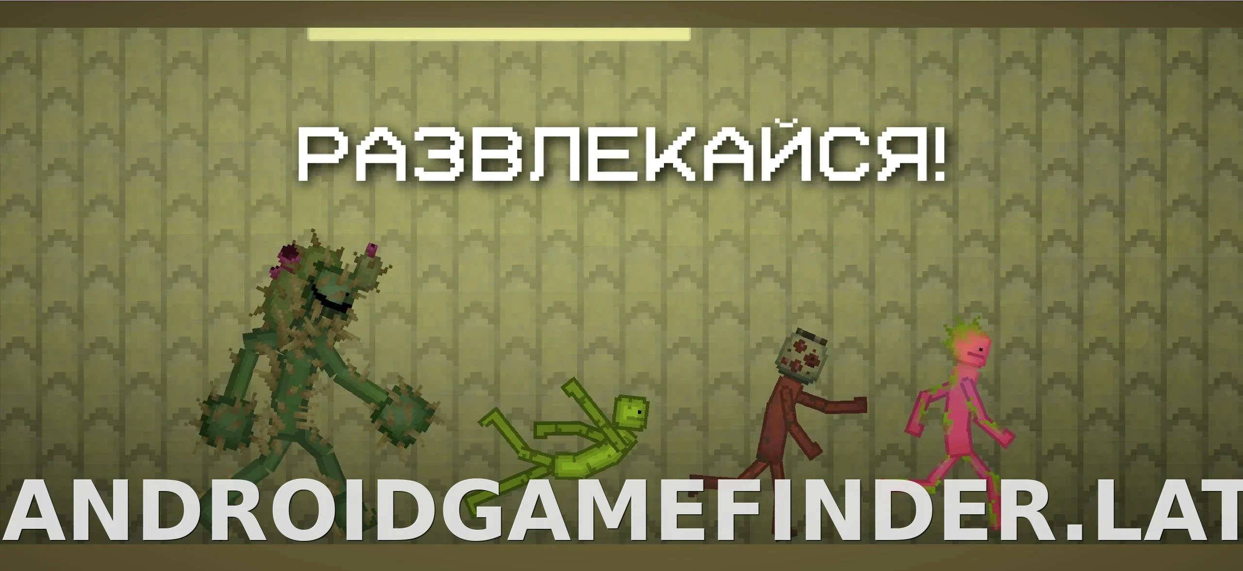 Melon Sandbox скриншот 5