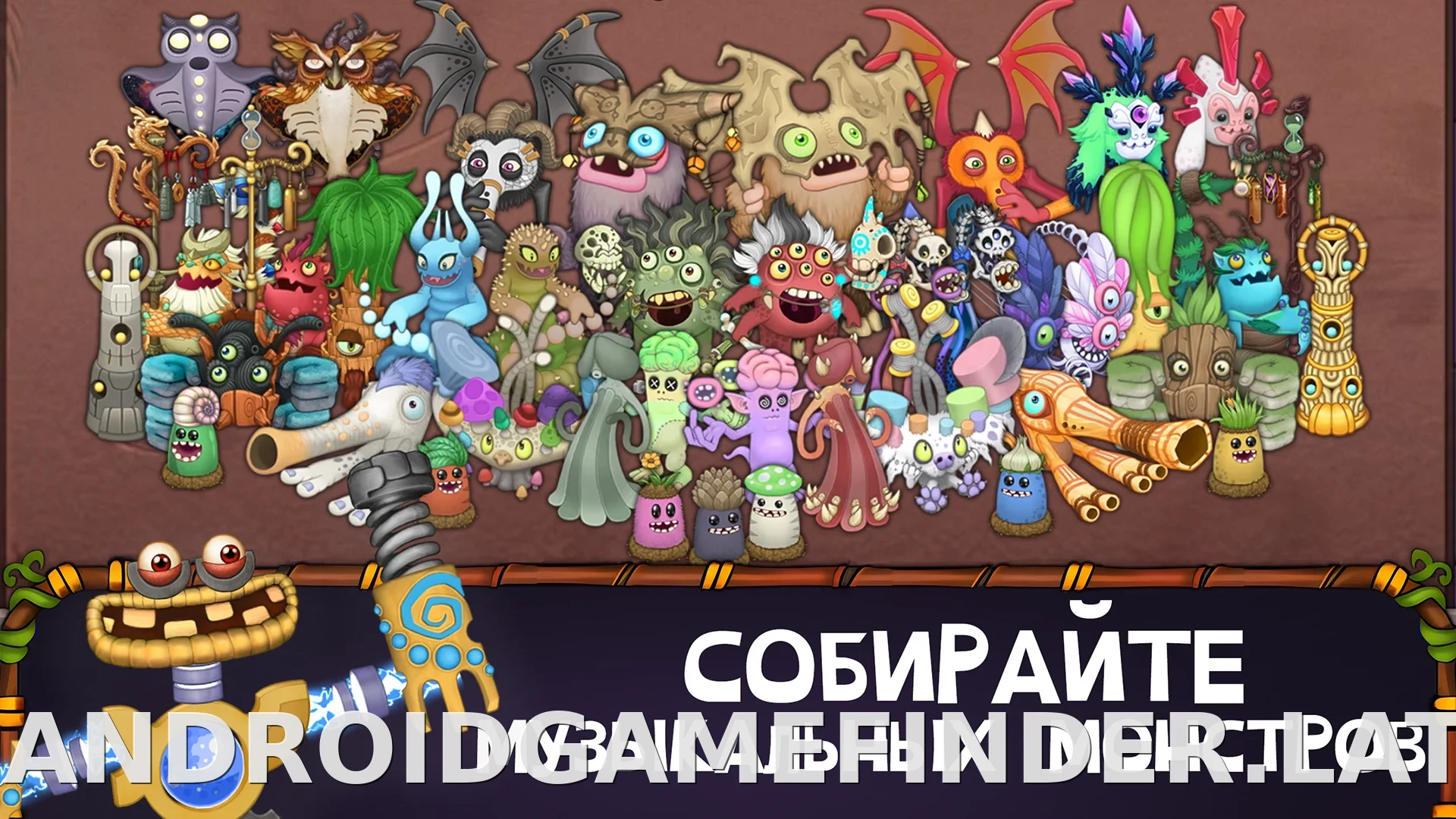 My Singing Monsters скриншот 4