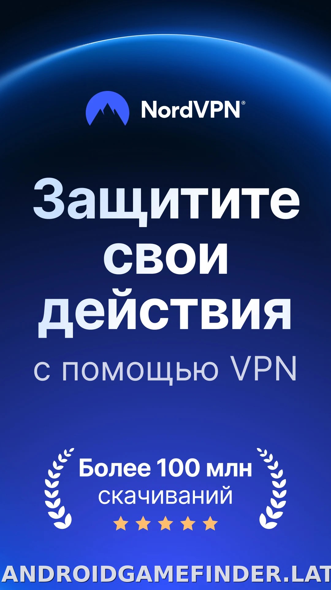 Nord скриншот 1