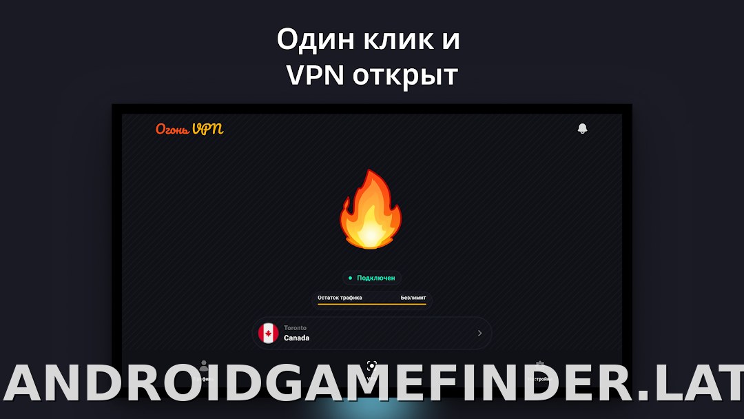 Огонь скриншот 5