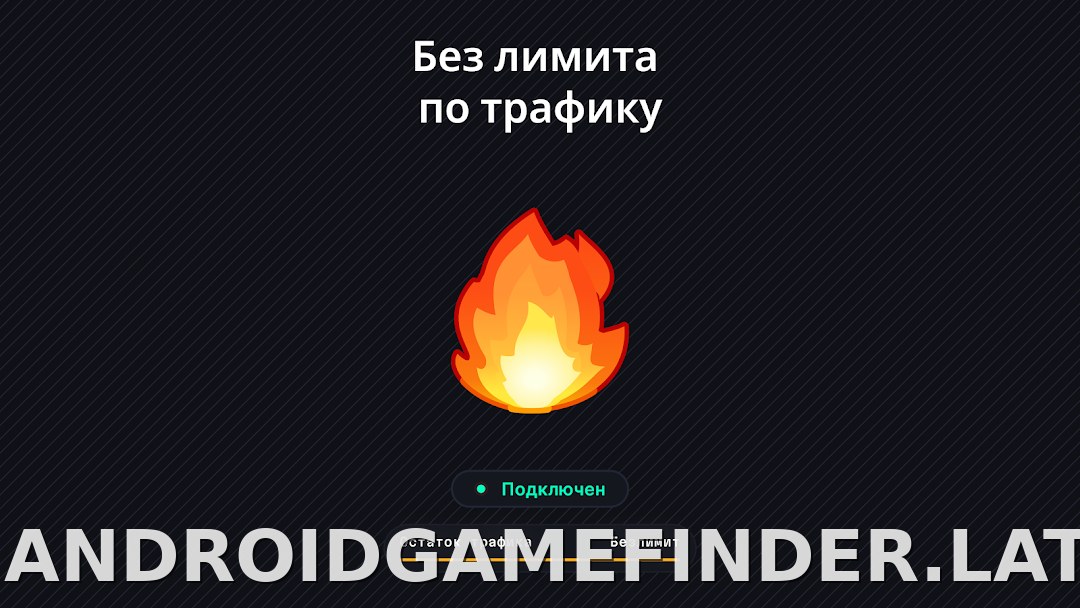 Огонь скриншот 6