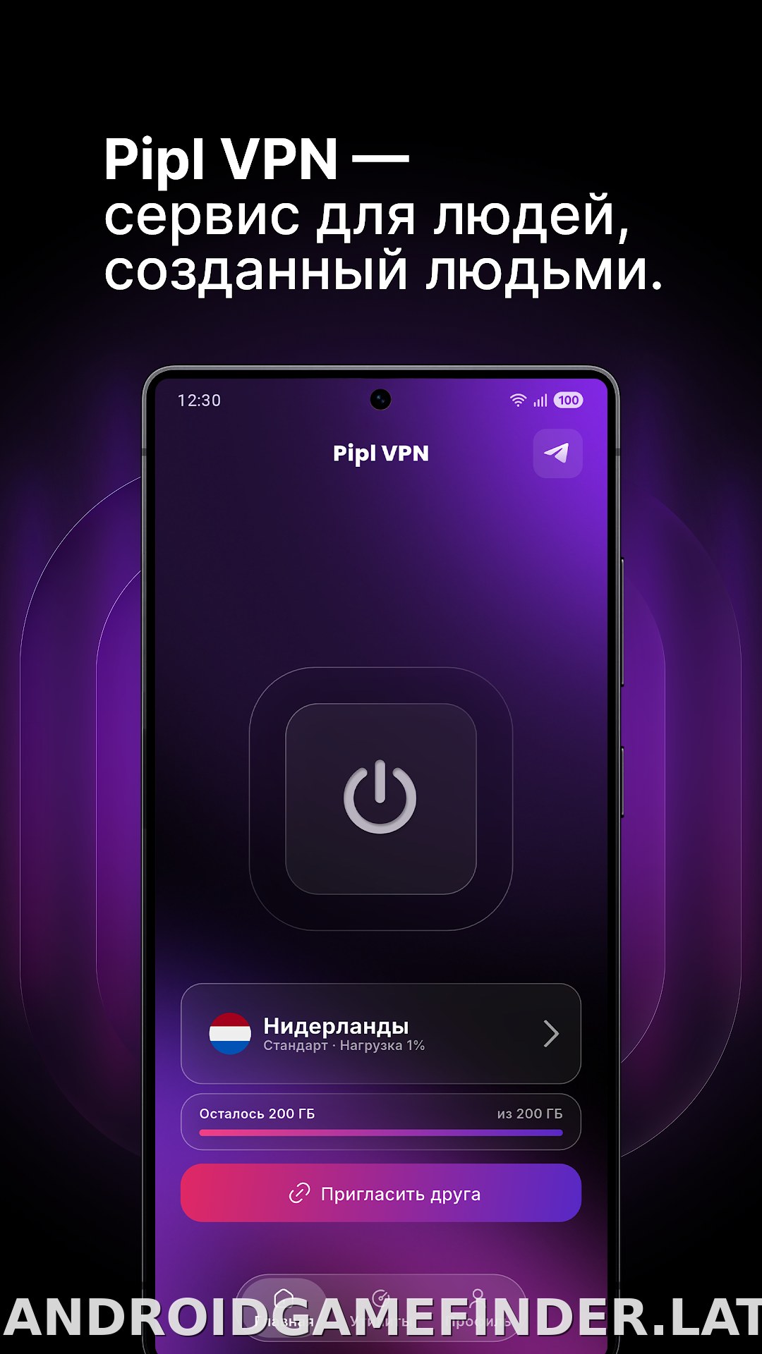 Pipl скриншот 1