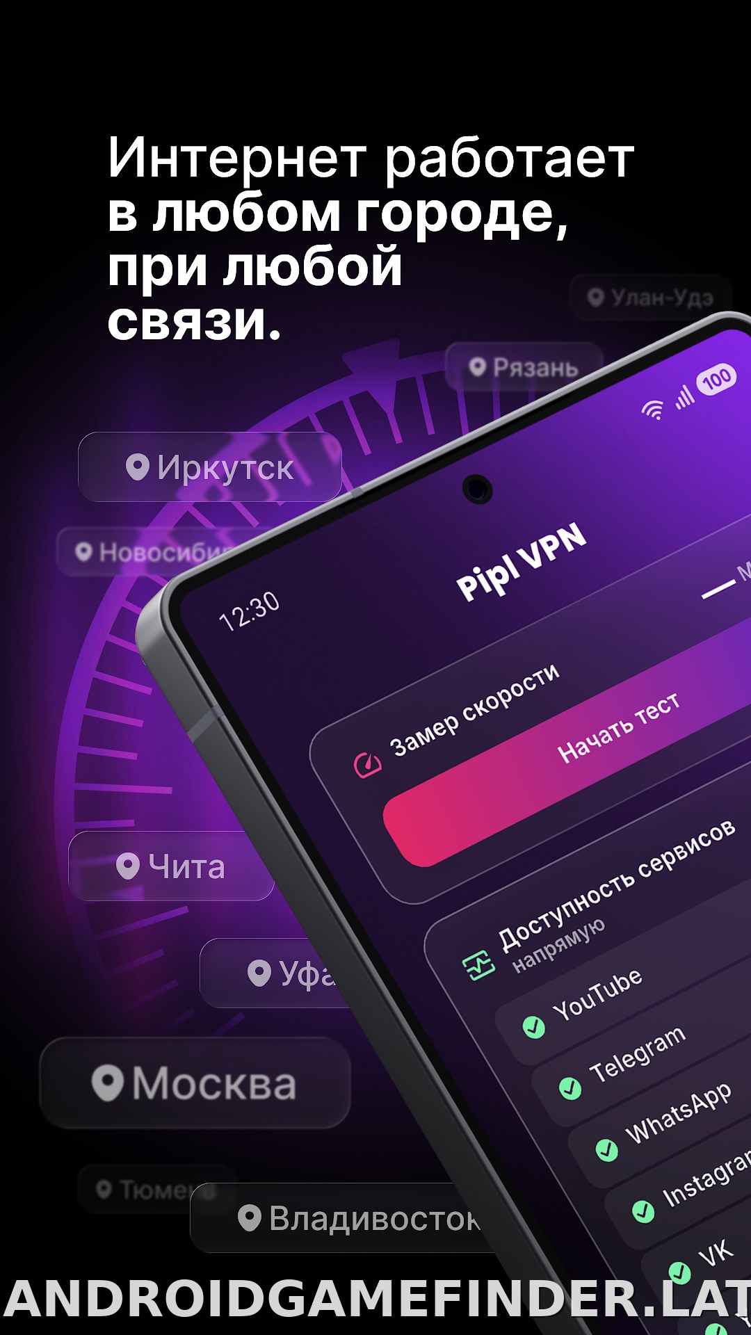 Pipl скриншот 2