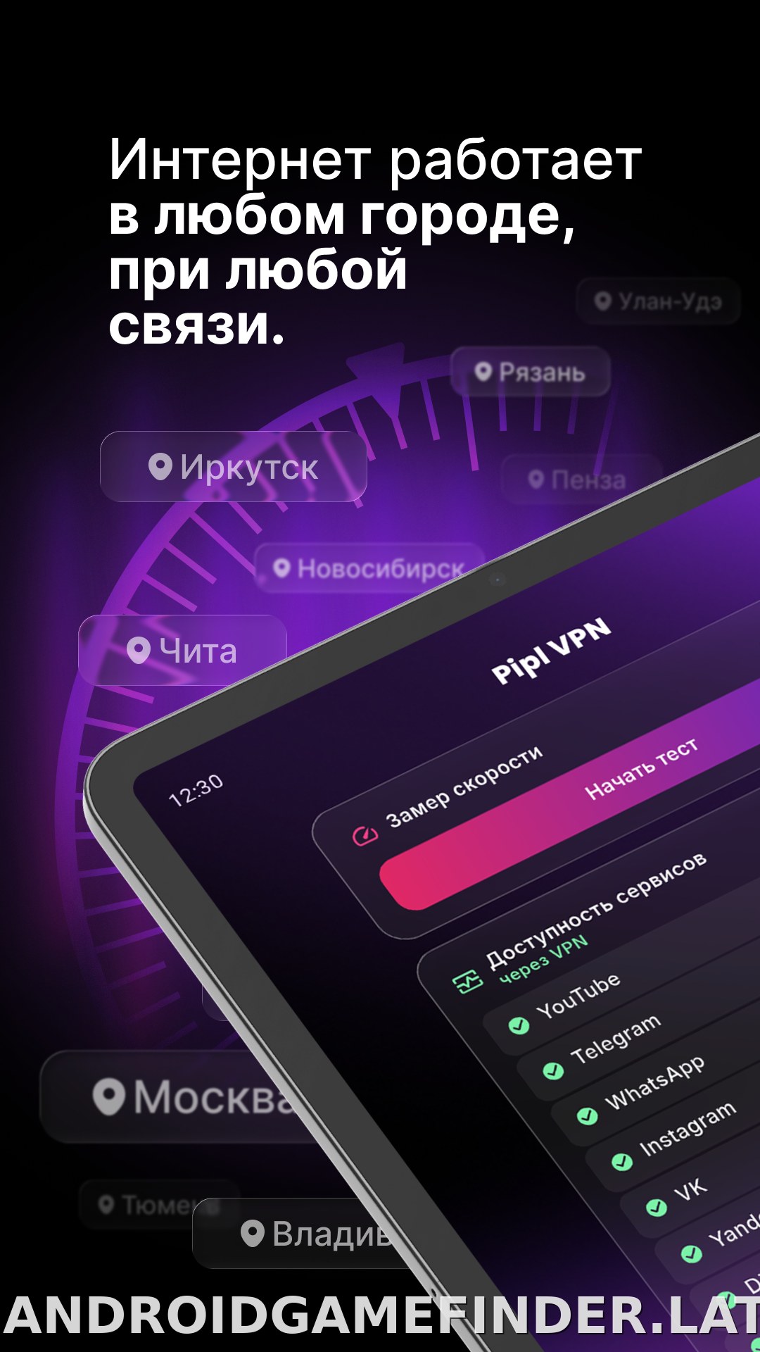 Pipl скриншот 6