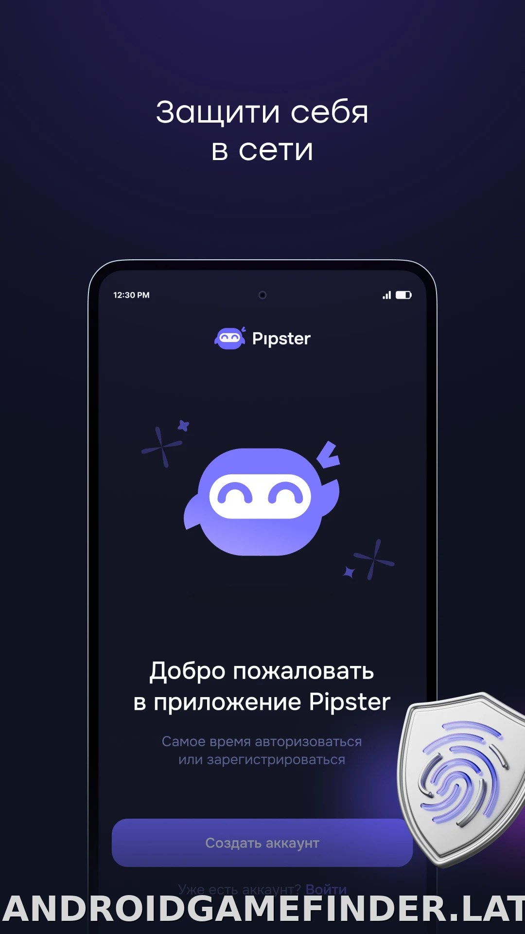 Pipster скриншот 1