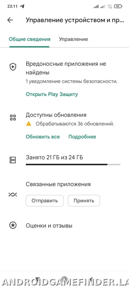 Плей Маркет скриншот 4