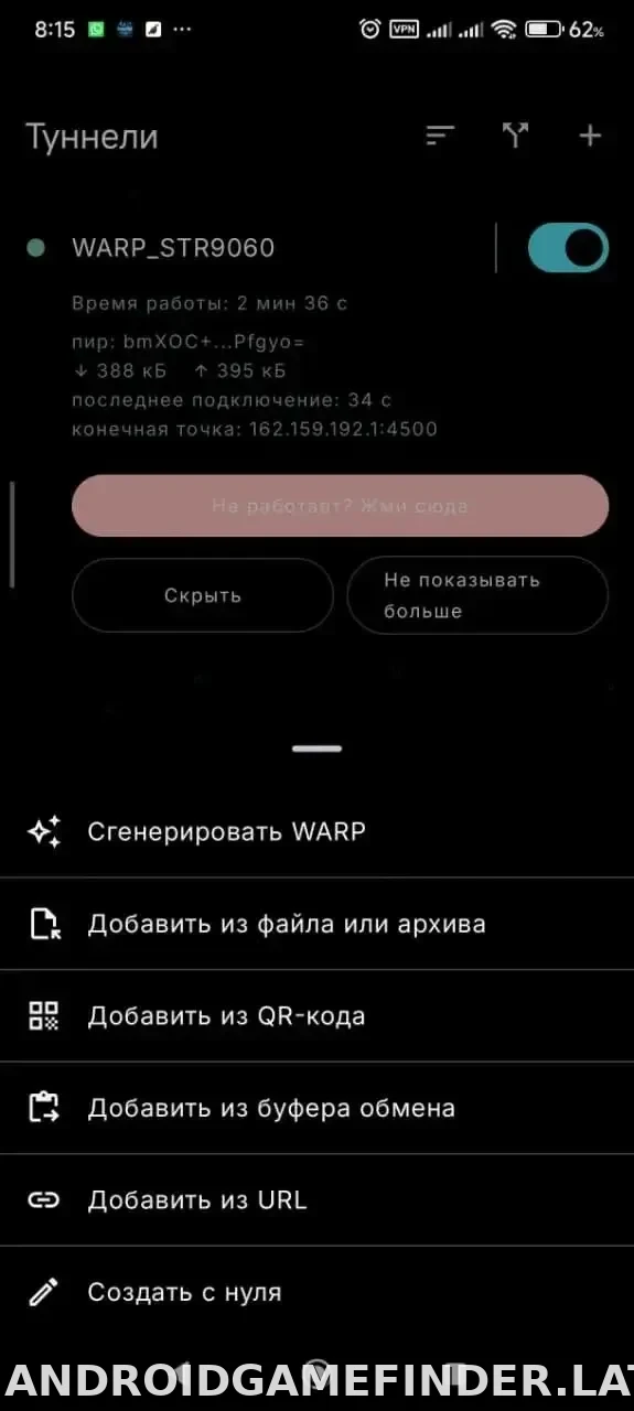 Portal WG скриншот 3