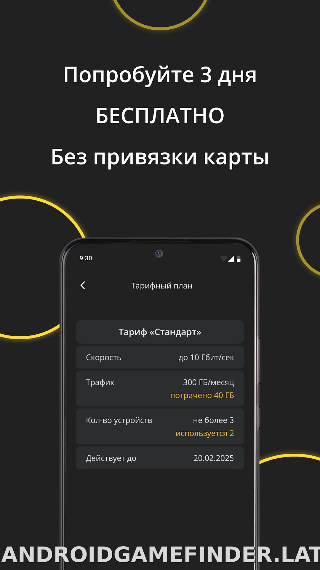 Premium скриншот 4