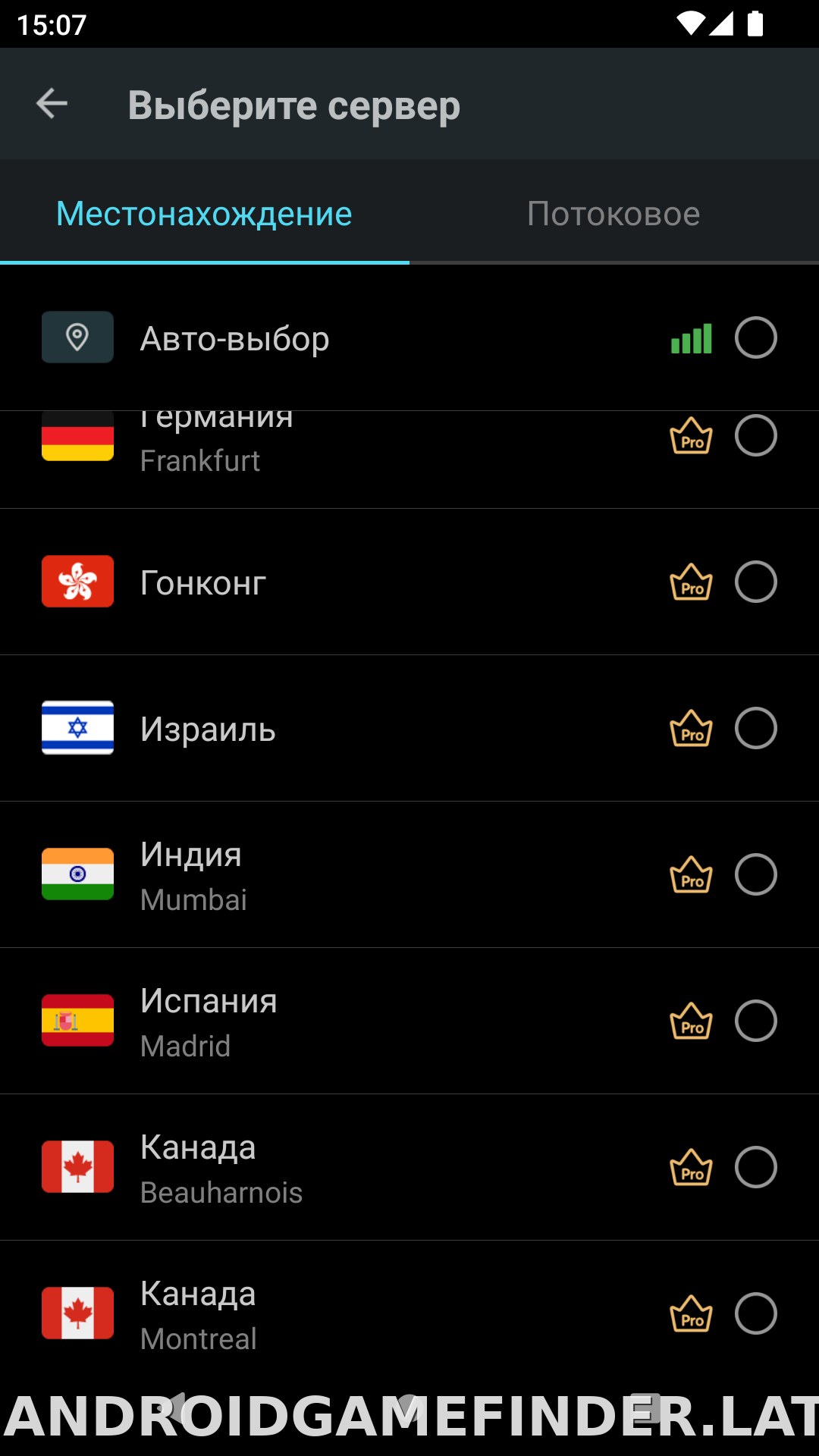Secure скриншот 3
