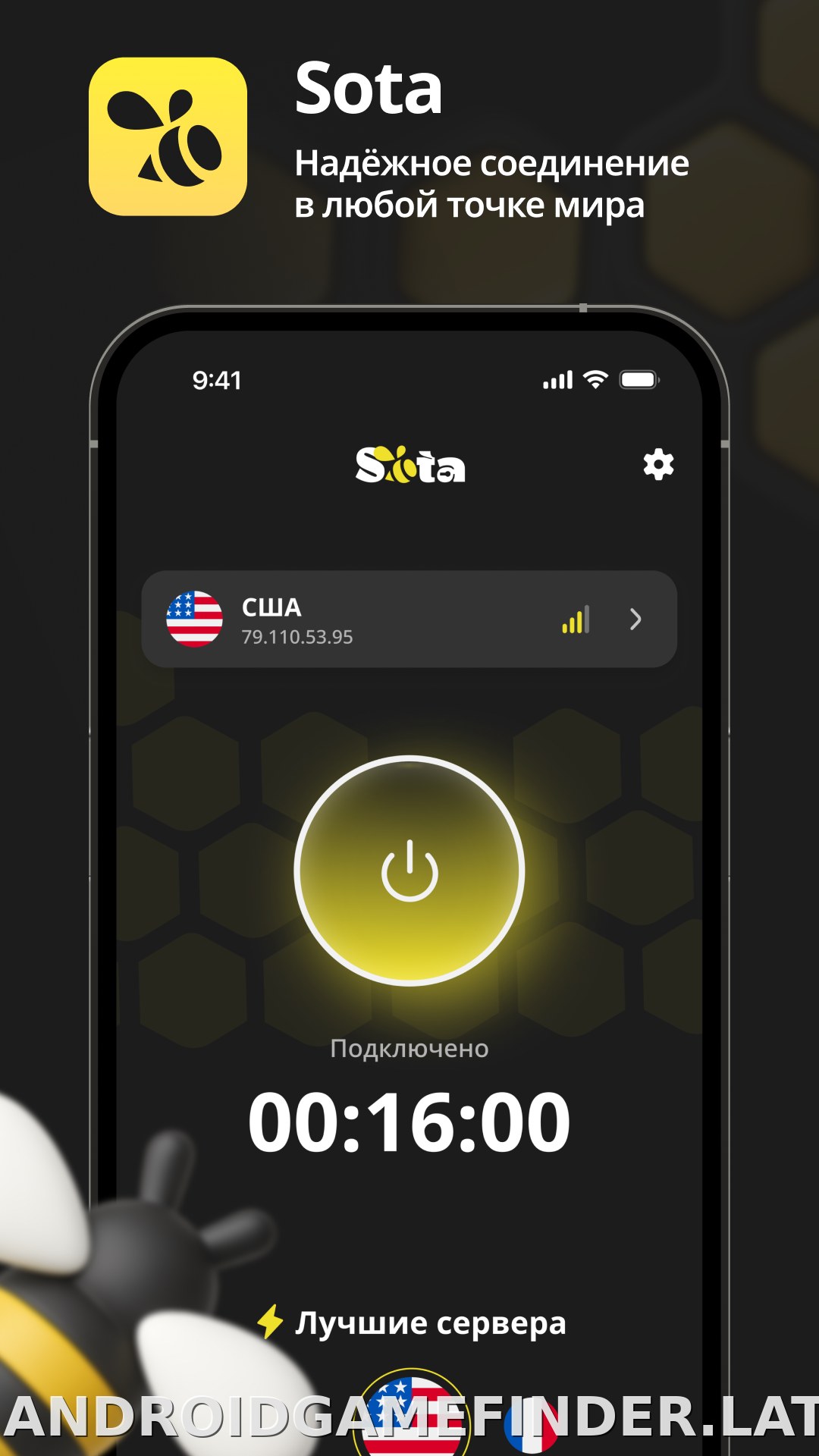 Sota скриншот 1