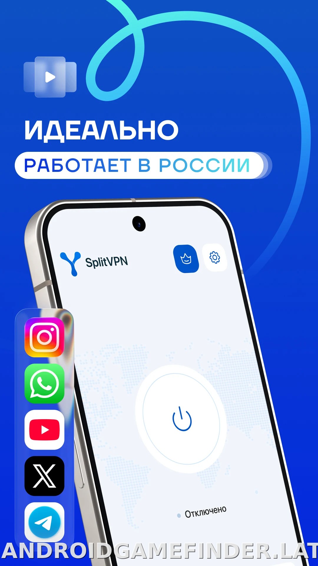 Split скриншот 1