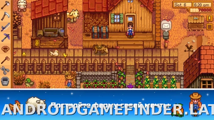 Stardew Valley скриншот 1