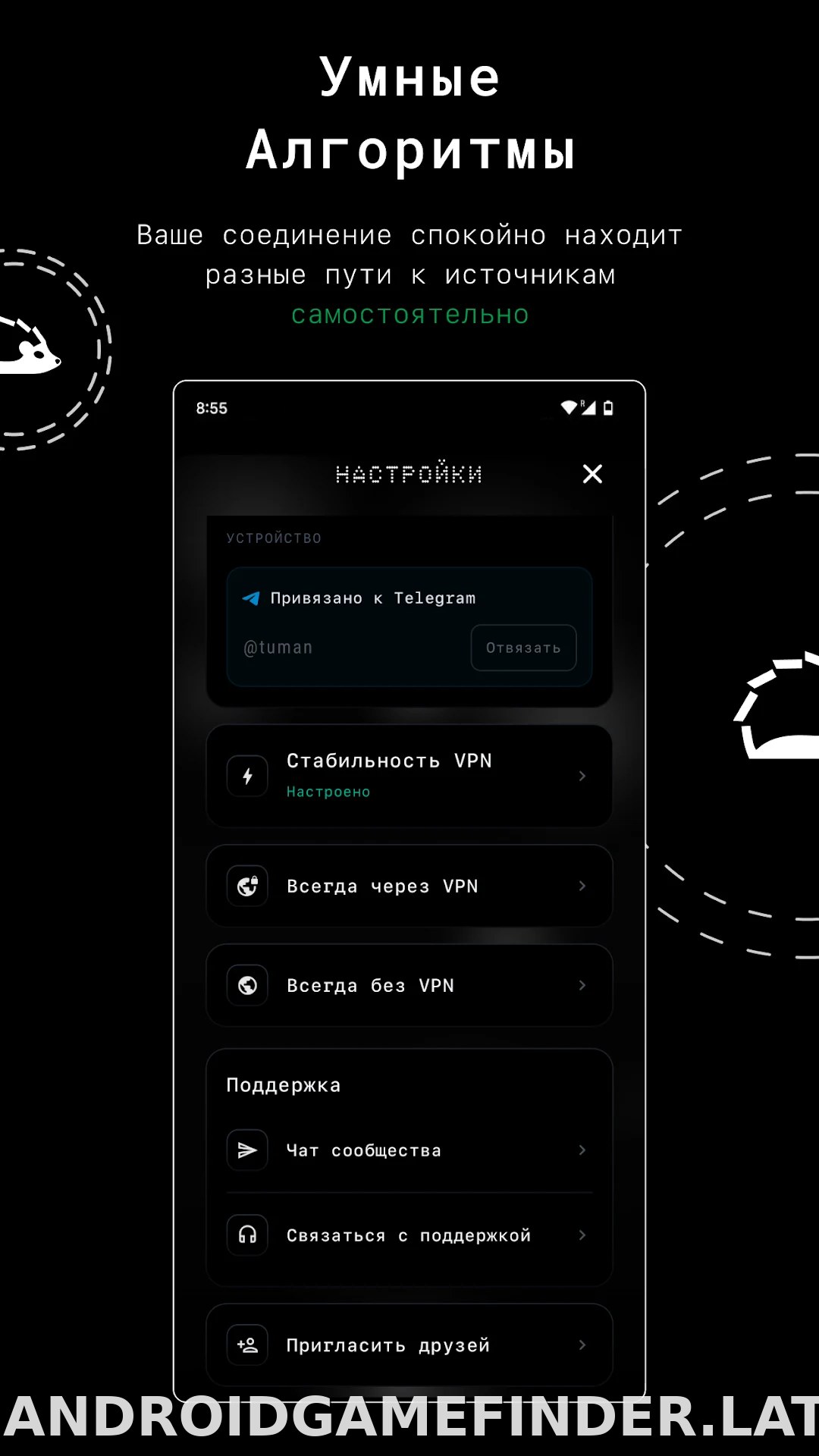 Tuman скриншот 2