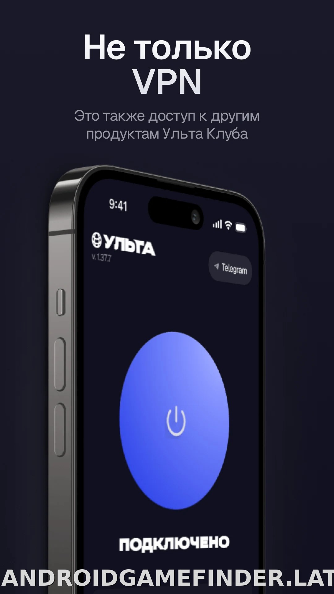 Ульта скриншот 3