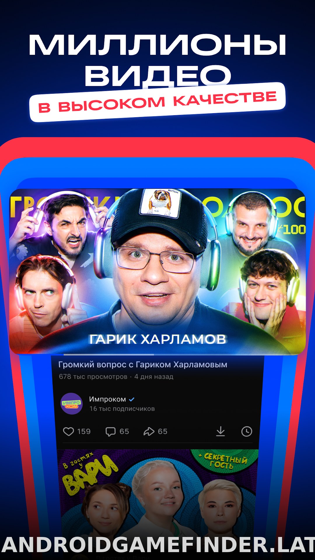 VK Видео скриншот 3