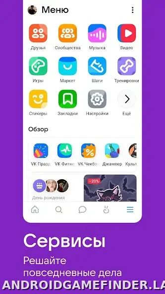 ВКонтакте скриншот 4