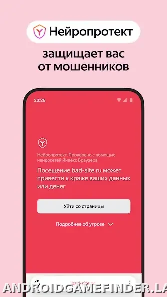 Яндекс.Браузер скриншот 4